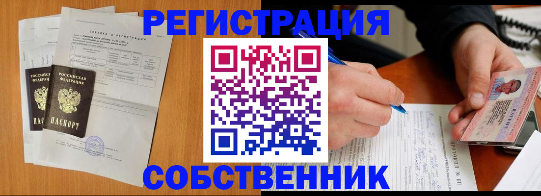 временная регистрация для всех в Щёлково