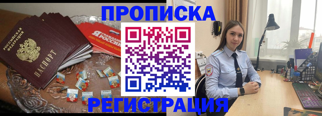 регистрация для школы в Щёлково